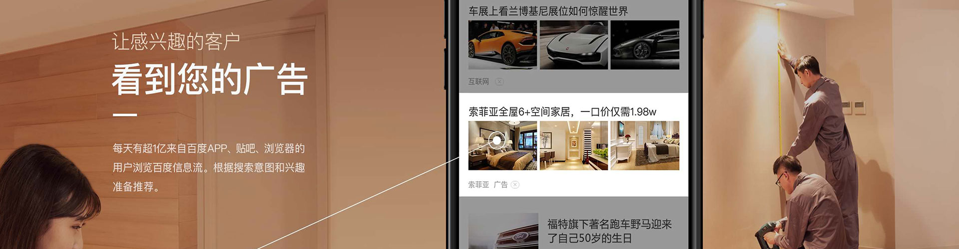 滨海信息流投放