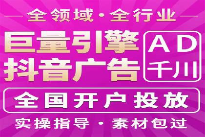 抖音信息流广告投放技巧：抓住用户注意力